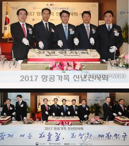 2017년 항공가족 신년인사회 떡케이크 총 2M