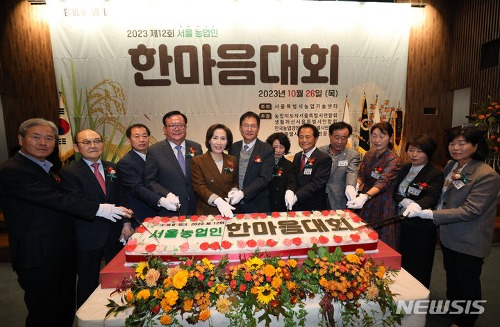 서울농업인 한마음대회 기념떡케이크 1.6m