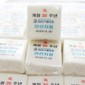 서울보증보험 안산지점 기업답례떡-백설기