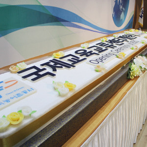 한국농어촌공사 국제교육교류센터개원식 기념떡케익 2.8m