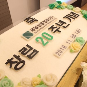 행사떡 케이크 80cm 창립기념떡케이크 세일신용정보