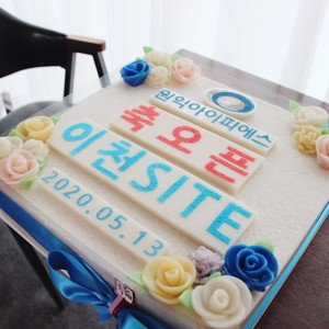 원익아이피에스 이천site 오픈 기념떡케이크 40cm