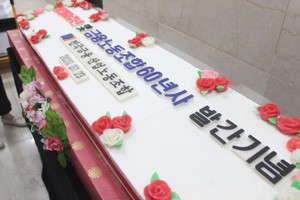 전국금융산업노동조합 창립60주년 행사떡케이크 1.2m