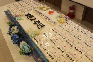 이동훈 연세 정형외과 개원 2주년 기념떡케이크 1.2m (낱개떡)