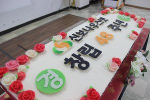 신보나우스넷 창립 48주년 기념떡케이크 1.2m