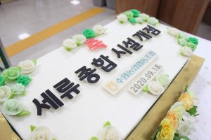 수원농협 개점기념떡케이크 80cm