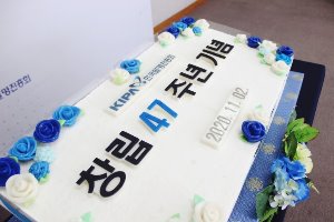 한국발명진흥회 창립 47주년기념떡 80cm