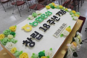 농협홍삼 창립18주년 기념떡케이크 80cm