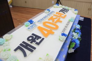 한국스포츠정책과학원 기념떡케이크 1.2m