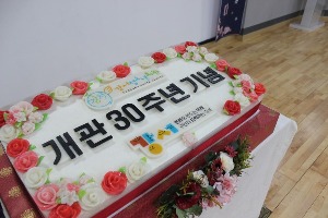 강서청소년회관 개관 30주년기념떡케이크 80cm