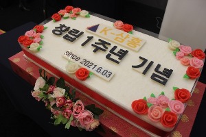 k-삼흥 창립1주년 기념 떡케이크 80cm