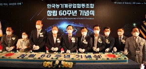 한국농기계공업협동조합 행사떡케이크 3.2m