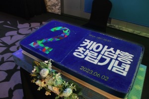 케이삼흥 창립 2주년 기념떡케이크 80cm