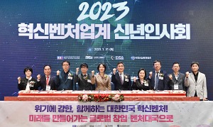 2023 혁신번처업계 신년인사회 떡케이크 4m