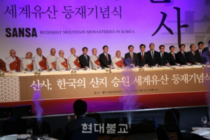 산사, 한국의 산지승원 유네스코 세계유산 등재기념 8.4m 대형떡케이크