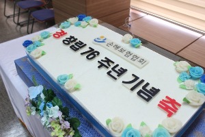 손해보험협회 76주년 기념떡케이크 80cm