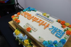한국주택금융공사 인천남부지사 개점기념떡케이크 80cm