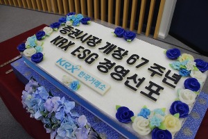 한국거래소 67주년기념떡케이크 80cm
