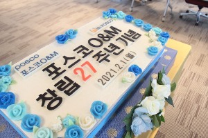 포스코 창립 27주년기념떡케이크 80cm