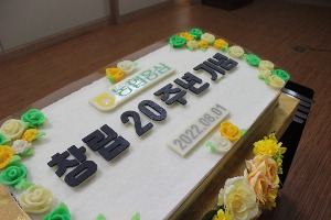 농협홍삼 창립 20주년기념떡케이크 80cm