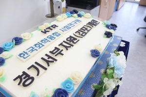 ktr 경기서부지원 개원기념떡케이크 80cm