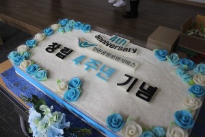 인천공항운영서비스 창립 4주년기념떡케이크 80cm