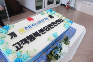 농협은행 고객행복센터인천센터 개점 기념떡케이크 80cm