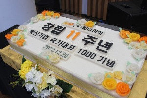 엠티아이 창립11주년기념떡케이크 80cm