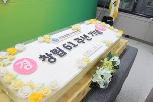 신한은행 노동조합 61주년 기념떡케이크 1.2M