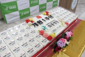 화홍병원 병원 개원기념떡케이크 1.2M