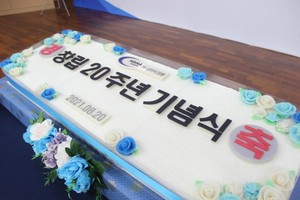 하나마이크론 창립 20주년 기념 행사떡케이크 1.2M