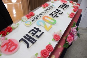 시립강북노인복지관 20주년 기념떡케이크 1.2M