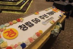 한국동물약품협회 창립50주년 기념떡케이크 1.6M