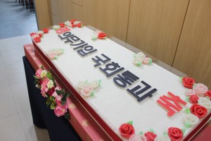 국회의무통과 기념떡케이크 1.2m