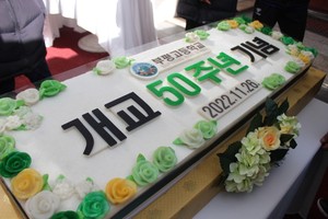 부평고등학교 개교 50주년기념떡케이크 1.2m