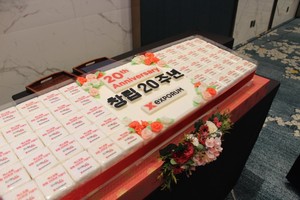 엑스포럼 창립 20주년 기념떡케이크 1.2M