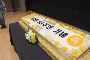신한은행 노동조합 창립 63주년 기념떡케이크 1.6M