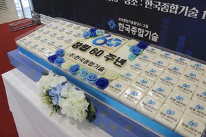 한국종합기술 60주년기념떡케이크 1.2M