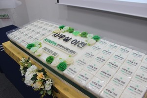 한국지식재산협회 사무실이전기념떡케이크 1.2m