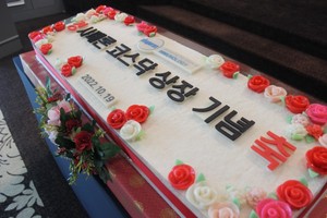 샤페론 코스닥상장기념떡케이크 1.2m