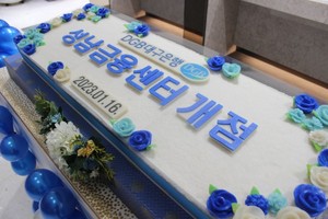 대구은행 성남금융센터 개점기념떡케이크 1.2M