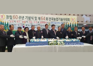 농업기술자협회 60주년 2.4m 시루떡케이크