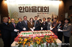 서울농업인 한마음대회 기념떡케이크 1.6m