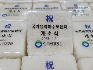 한국환경공단 센터 개소식 답례떡/1500개