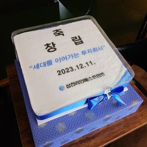 삼천리인베스트먼트 창립기념떡케이크 40cm