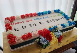 인천광역시의회 송년회떡케이크 80cm