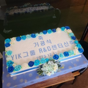YIK그룹 기공식 떡케이크 40cm