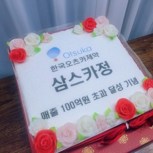 한국오츠카제약 기념떡케이크 40cm