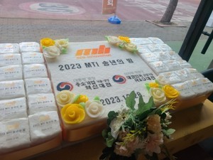 mit 송년회 떡케이크 80*40 낱개떡케이크