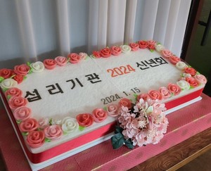 섭리기관 신년떡케이크 80cm